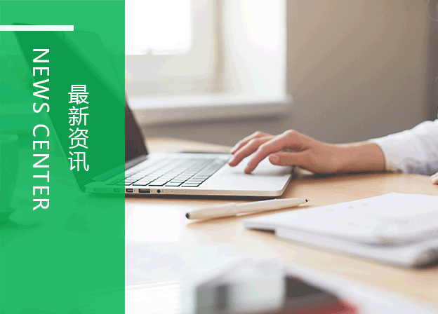 新聞資訊 新聞資訊(xùn)