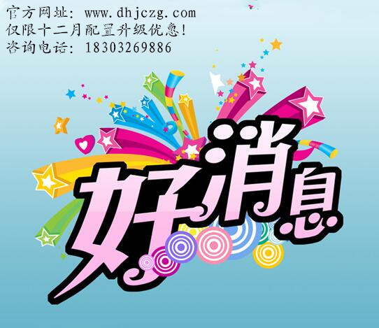 1481088580140642.jpg 好消(xiāo)息1_副本.jpg